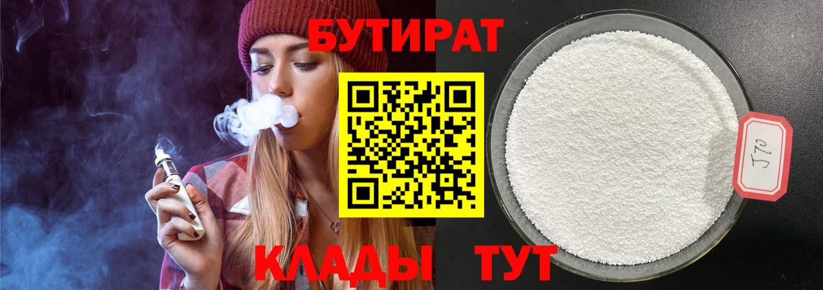 Бутират оксана  Вход с VPN  Хасавюрт 