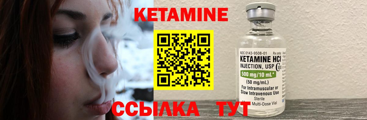 КЕТАМИН ketamine  КЕТАМИН VHQ  Хасавюрт  Вход с VPN 