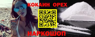 бутик Новодвинск