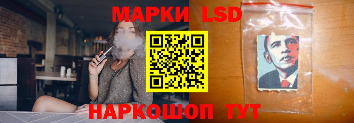 LSD-25 экстази ecstasy Хасавюрт