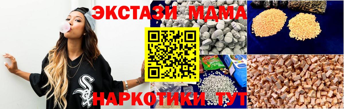 MDMA crystal  МДМА Molly  Хасавюрт  Вход с VPN 