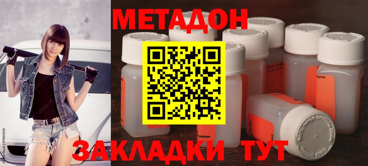 Хасавюрт  Метадон VHQ  Вход с VPN  Метадон кристалл 