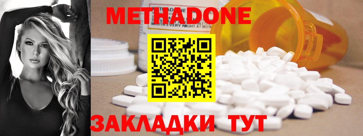 МЕТАДОН мёд Хасавюрт