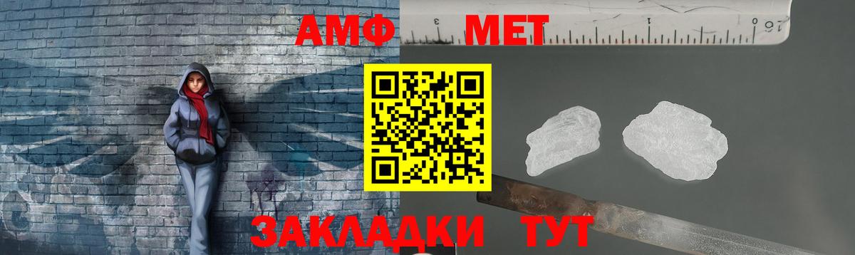 МЕТАМФЕТАМИН  Метамфетамин винт  Вход с VPN  Хасавюрт 