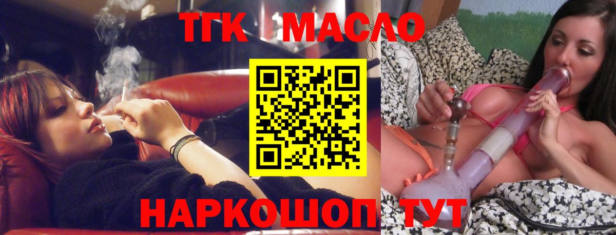 Дистиллят ТГК жижа Хасавюрт
