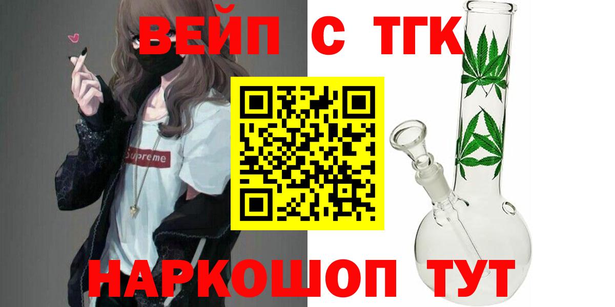 ТГК жижа  магазин продажи   Вход с VPN  Хасавюрт  Дистиллят ТГК вейп 